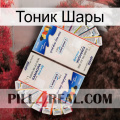 Тоник Шары kamagra1